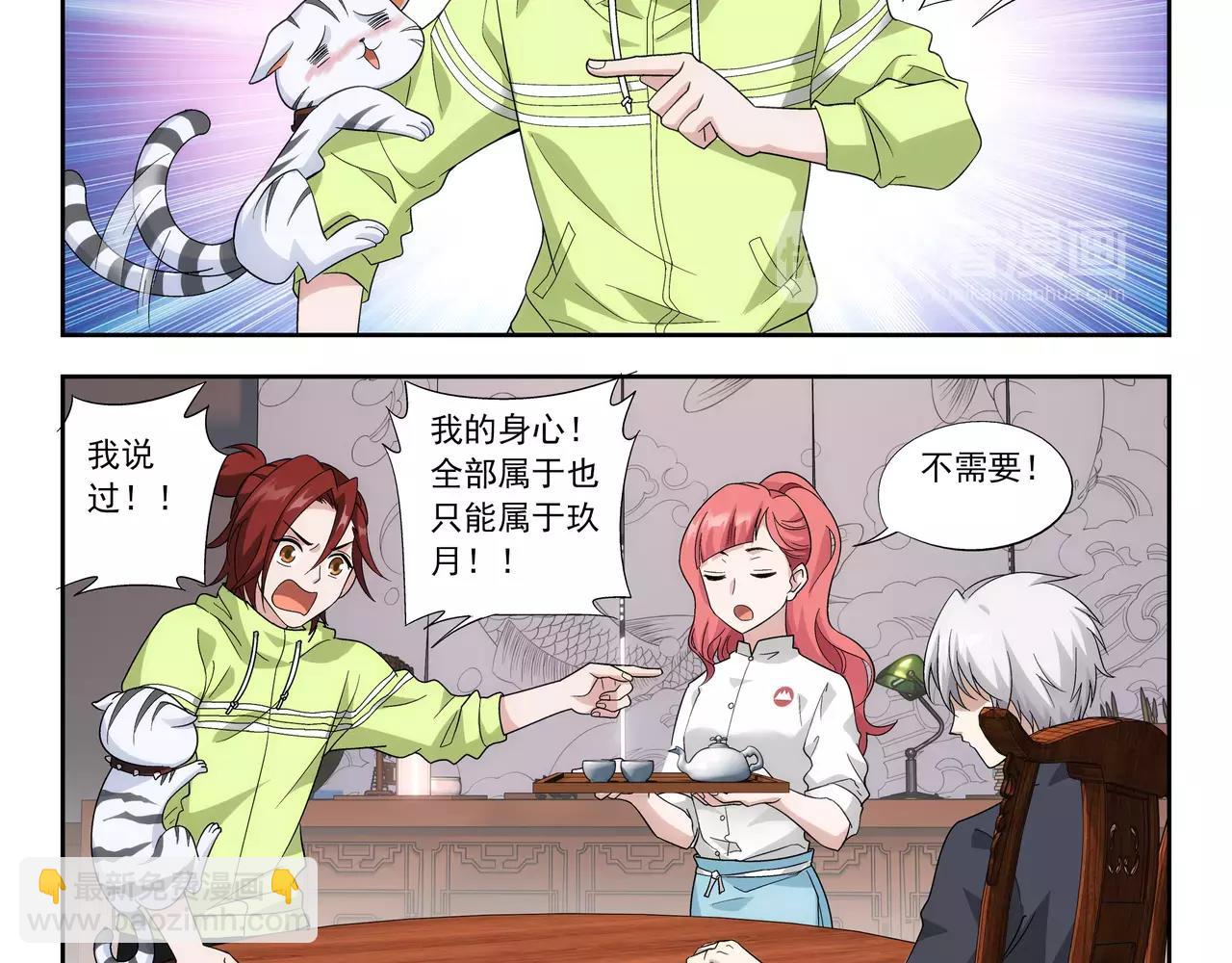 第37话 不想看到她失望(1/2)-第38话