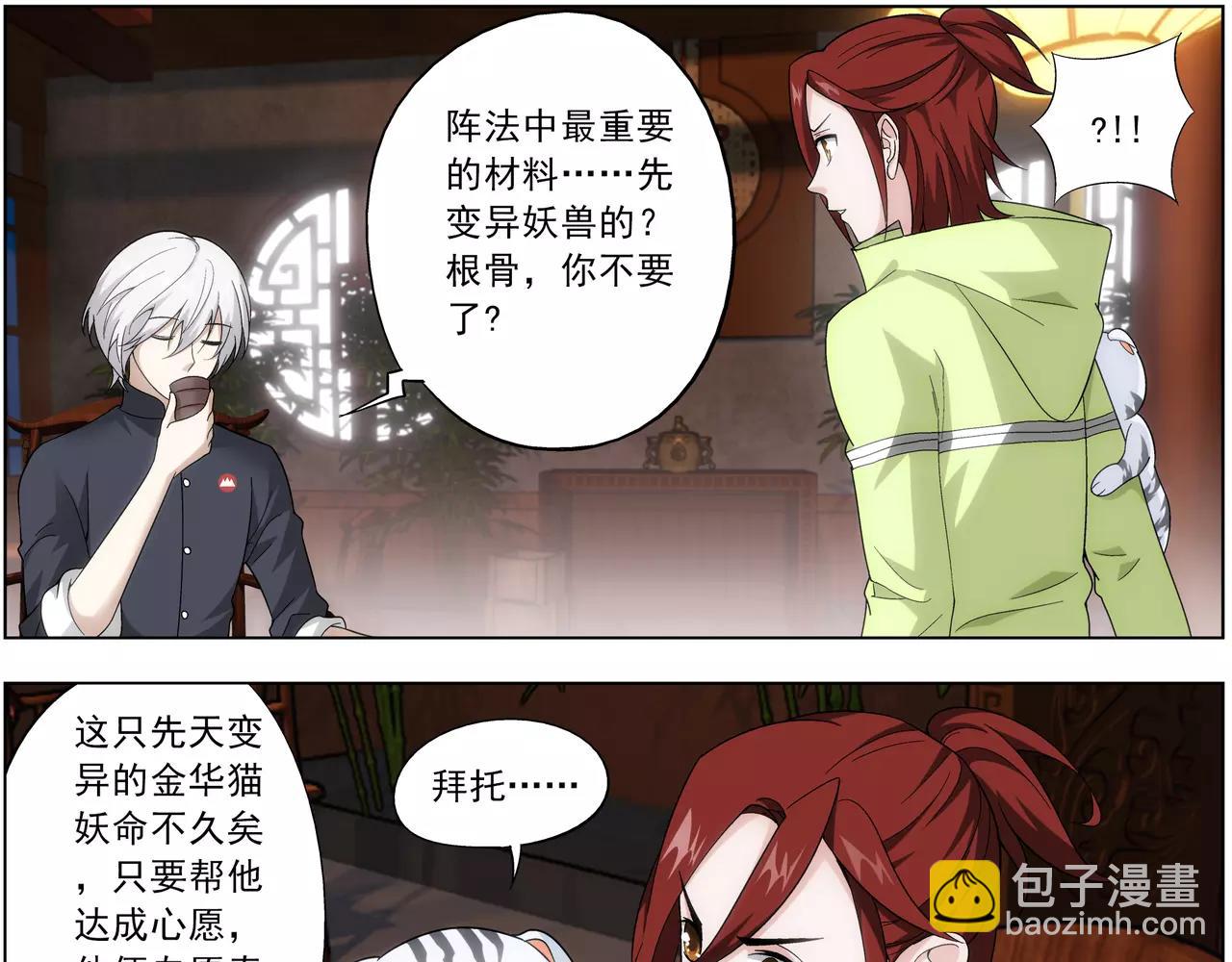 第37话 不想看到她失望(1/2)-第38话