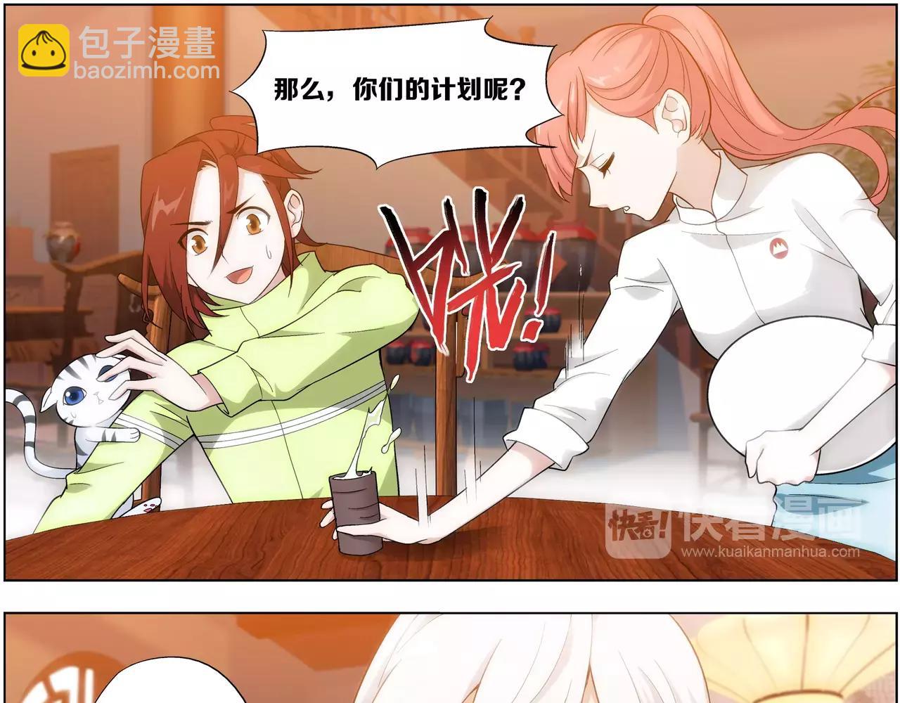 第37话 不想看到她失望(1/2)-第38话