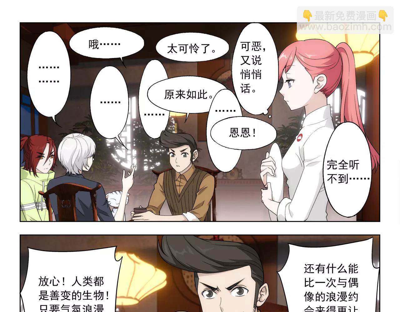 第37话 不想看到她失望(1/2)-第38话