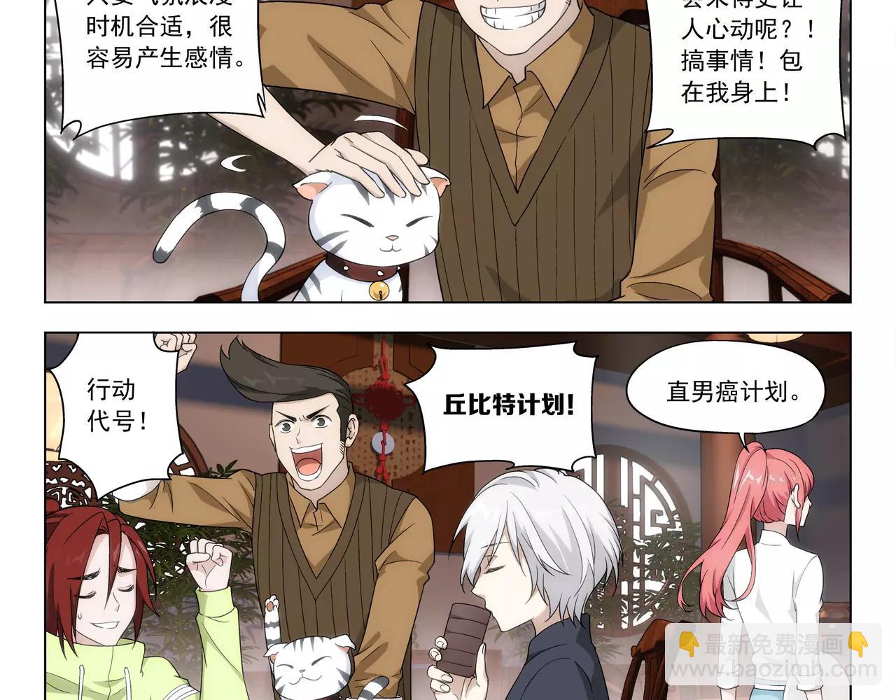 第37话 不想看到她失望(1/2)-第38话