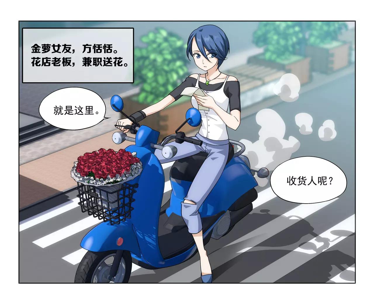 第37话 不想看到她失望(1/2)-第38话