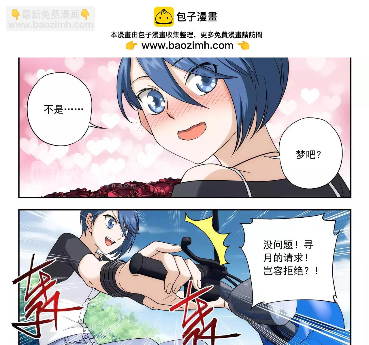 第37话 不想看到她失望(1/2)-第38话