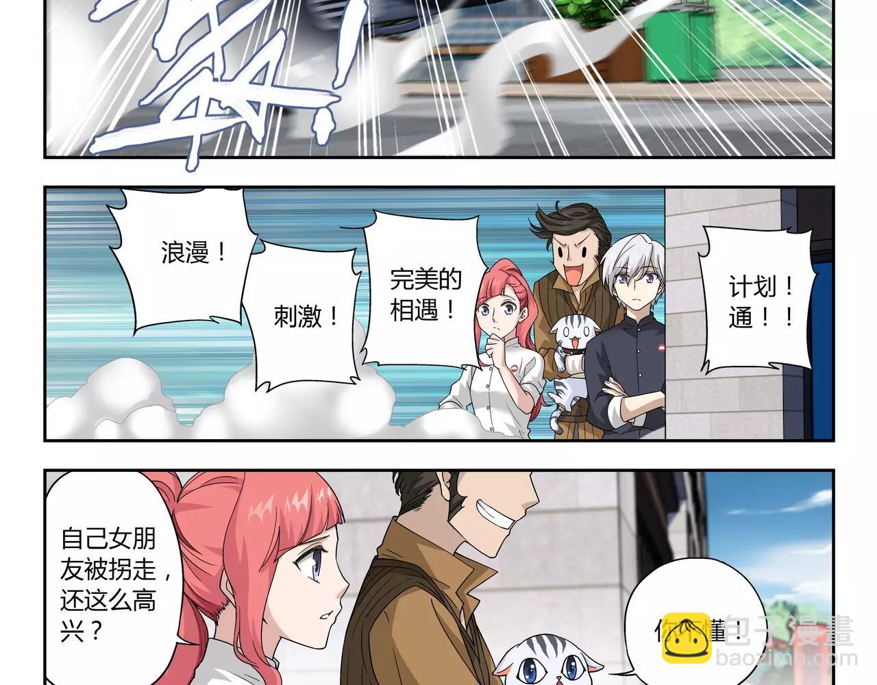 第37话 不想看到她失望(1/2)-第38话