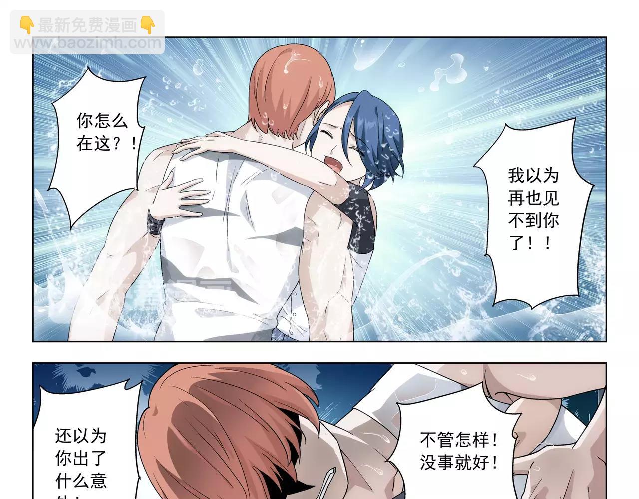 第39话 这就是爱情吗？(1/2)-第40话