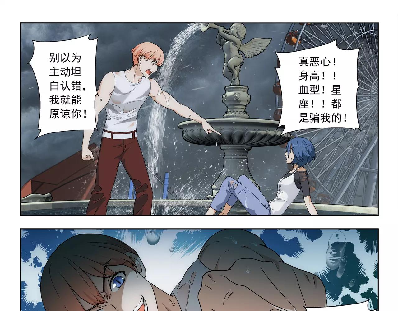 第39话 这就是爱情吗？(1/2)-第40话