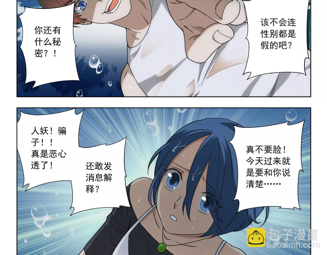 第39话 这就是爱情吗？(1/2)-第40话