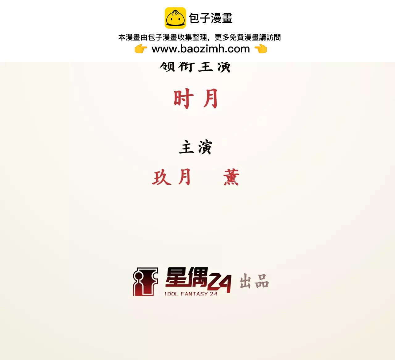 第39话 这就是爱情吗？1