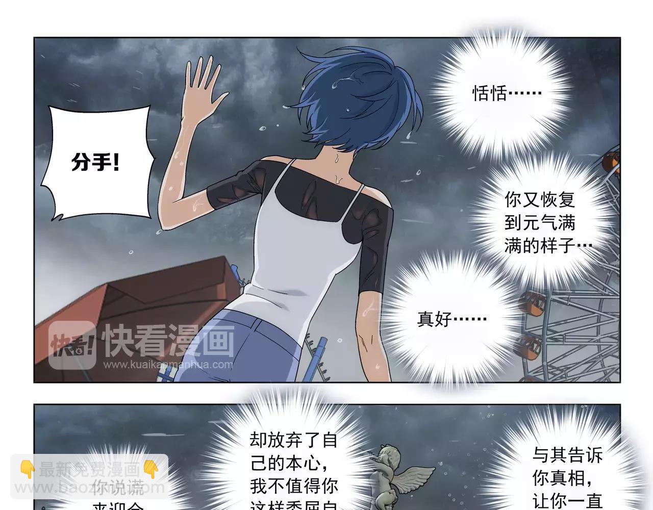 第39话 这就是爱情吗？(1/2)-第40话