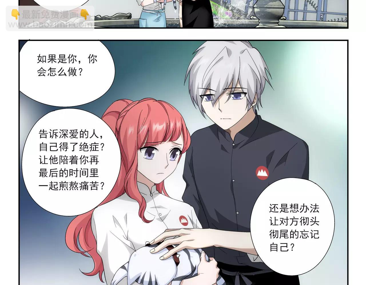 第39话 这就是爱情吗？(1/2)-第40话