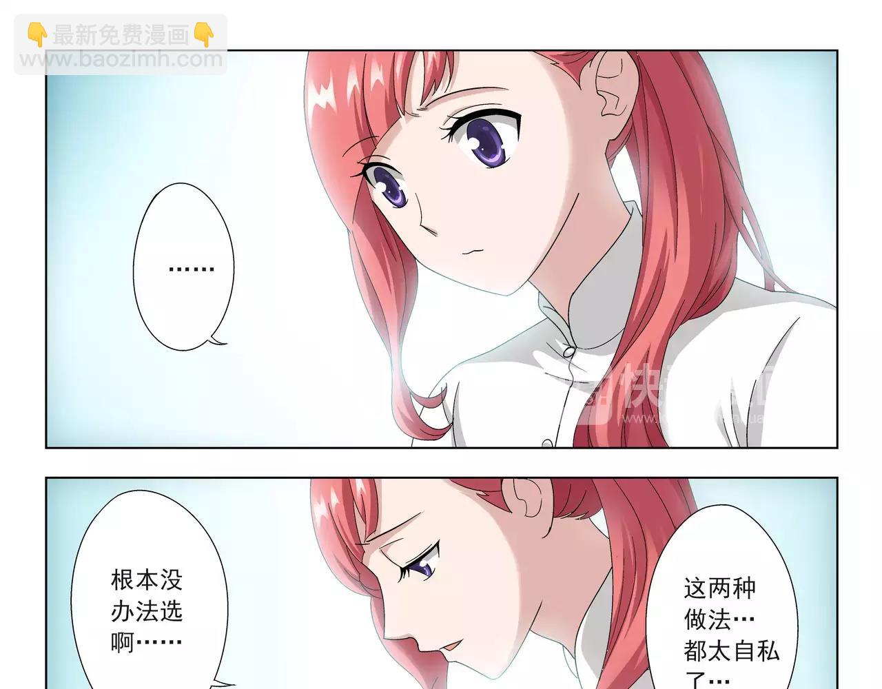 第39话 这就是爱情吗？(1/2)-第40话