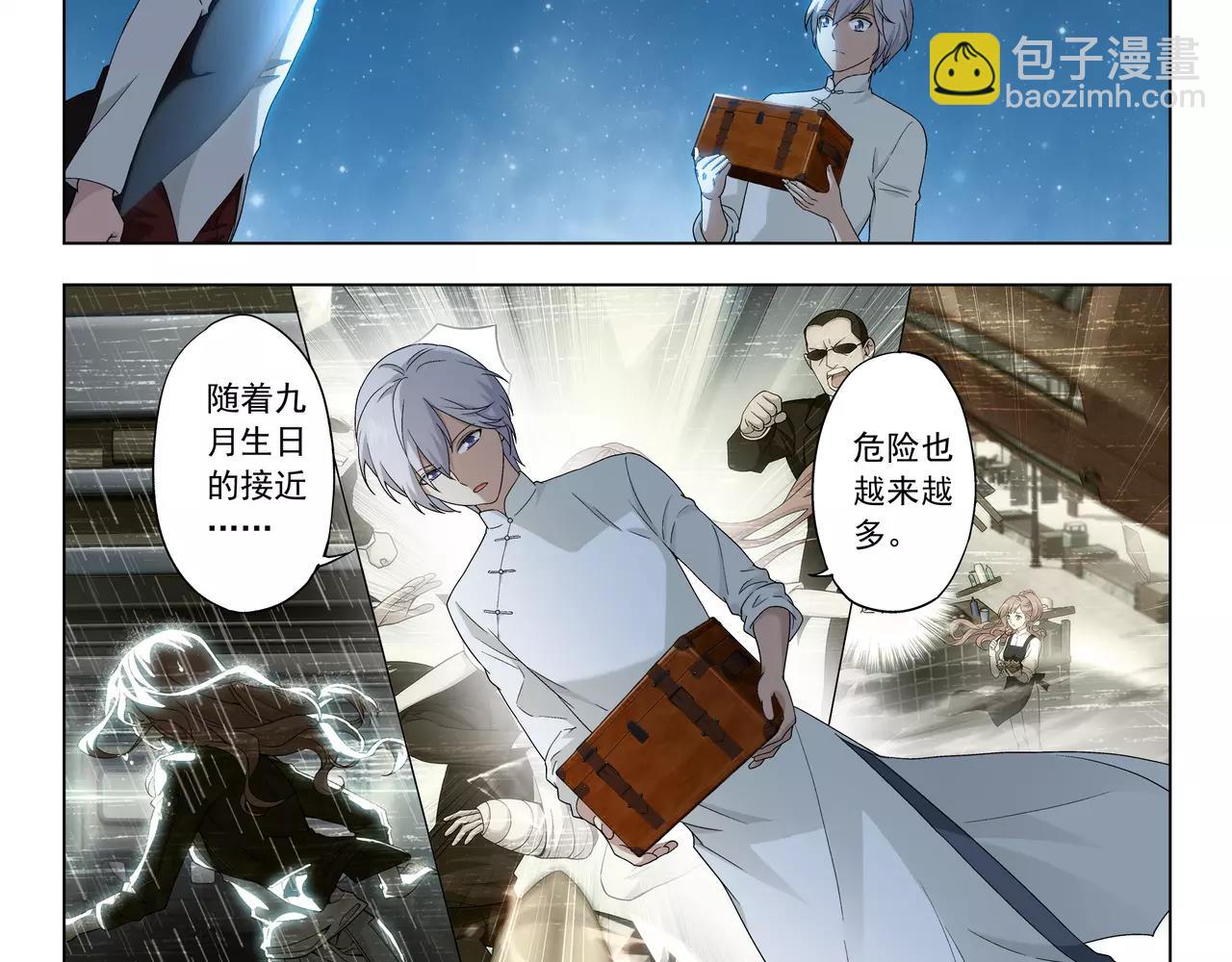 第39话 这就是爱情吗？(1/2)-第40话