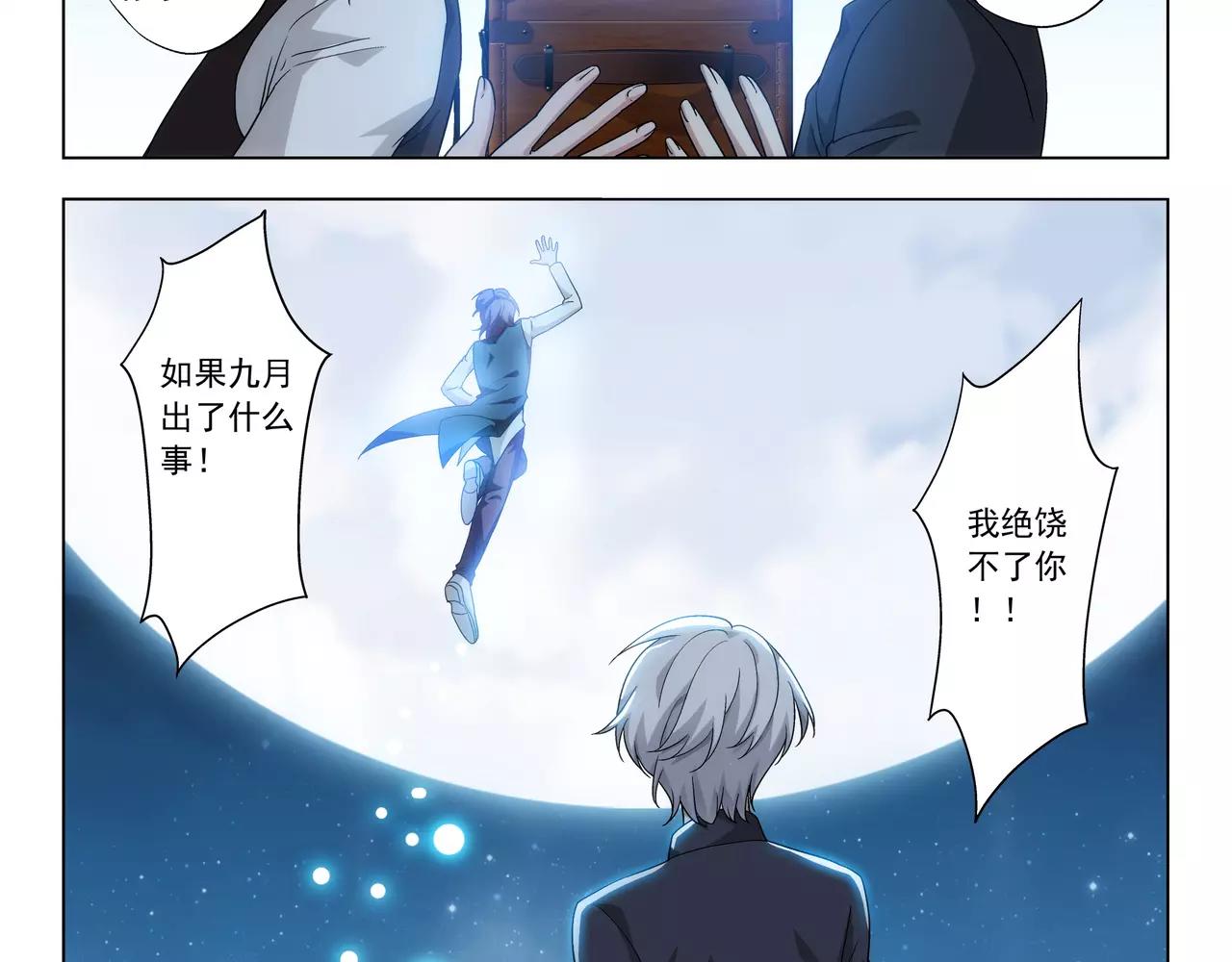 第39话 这就是爱情吗？(1/2)-第40话