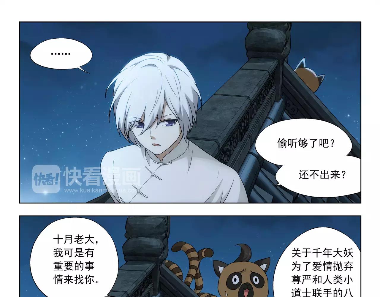 第39话 这就是爱情吗？(1/2)-第40话