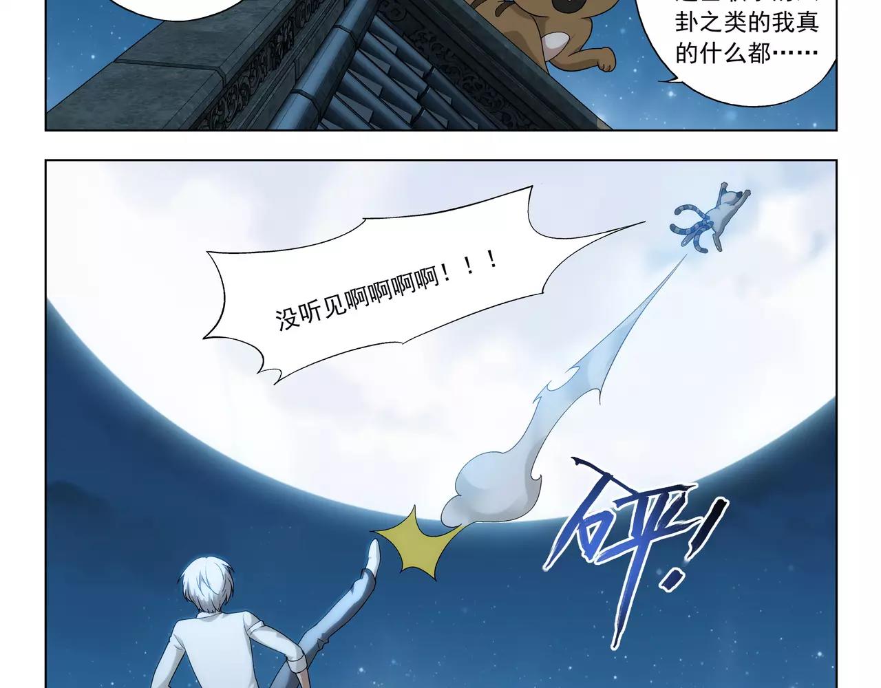 第39话 这就是爱情吗？(1/2)-第40话