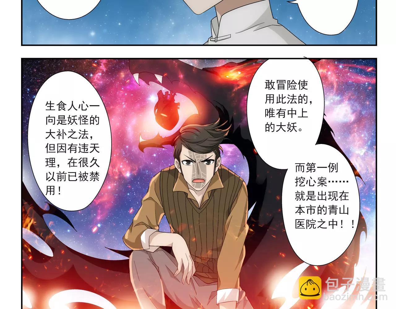 第39话 这就是爱情吗？(1/2)-第40话