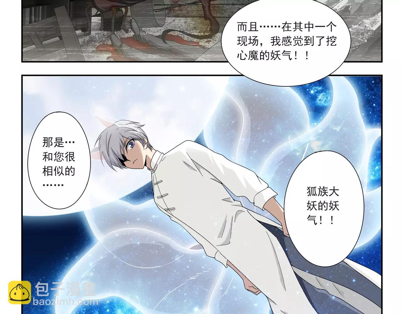 第39话 这就是爱情吗？(1/2)-第40话