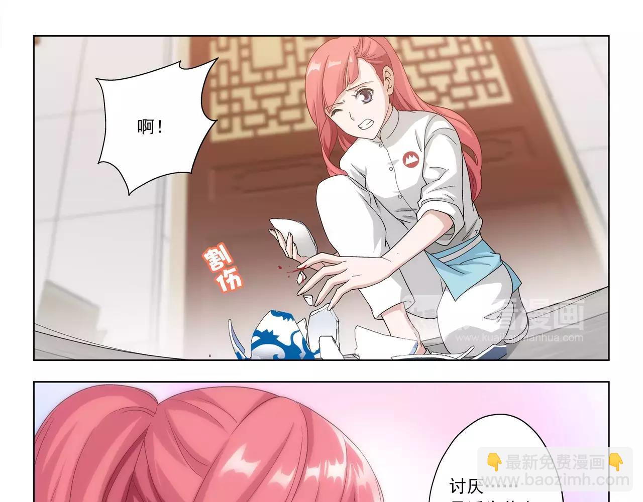 第41话 大凶之象(1/2)-第42话