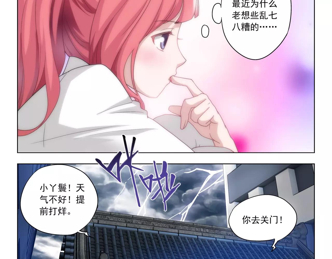 第41话 大凶之象(1/2)-第42话