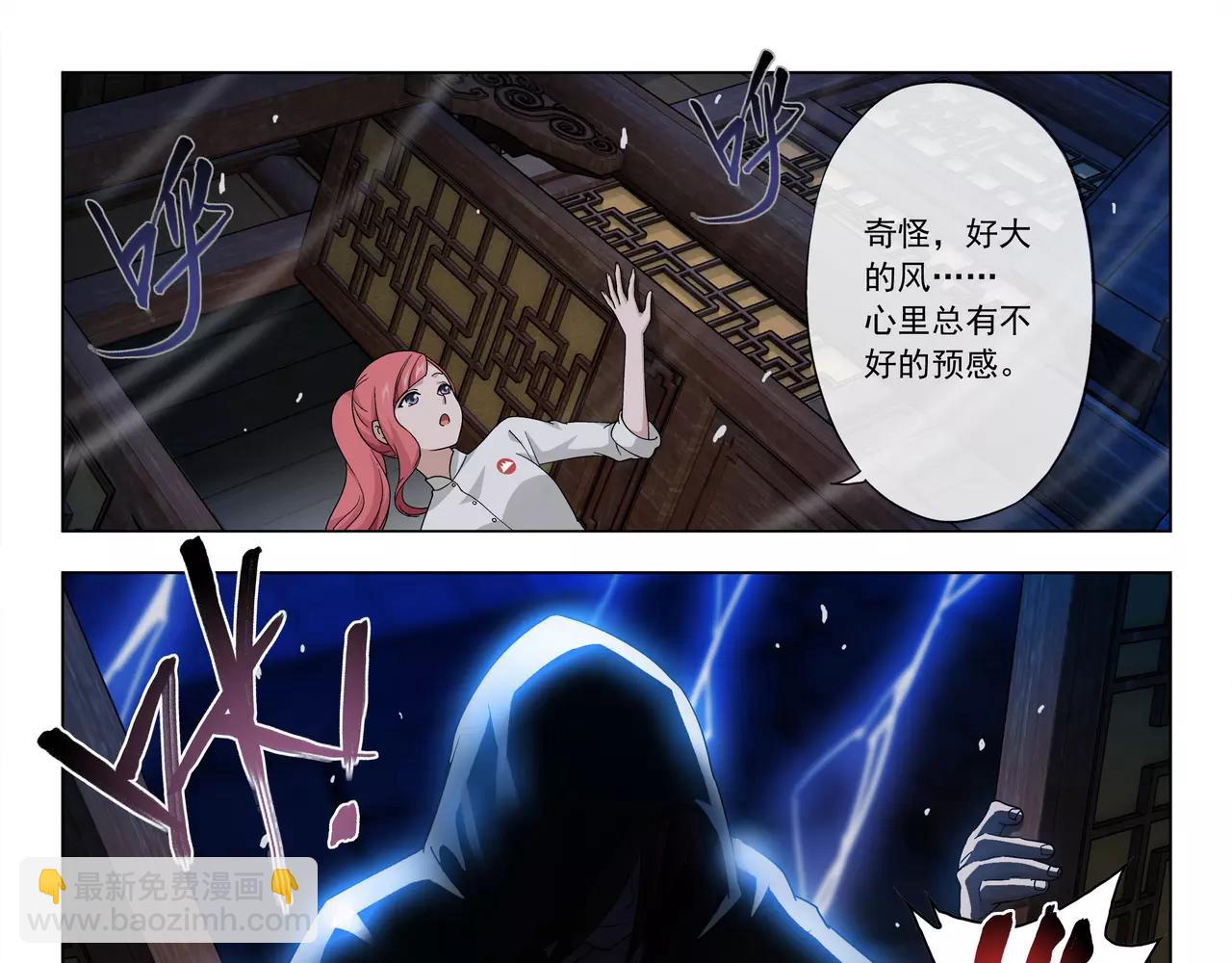 第41话 大凶之象(1/2)-第42话