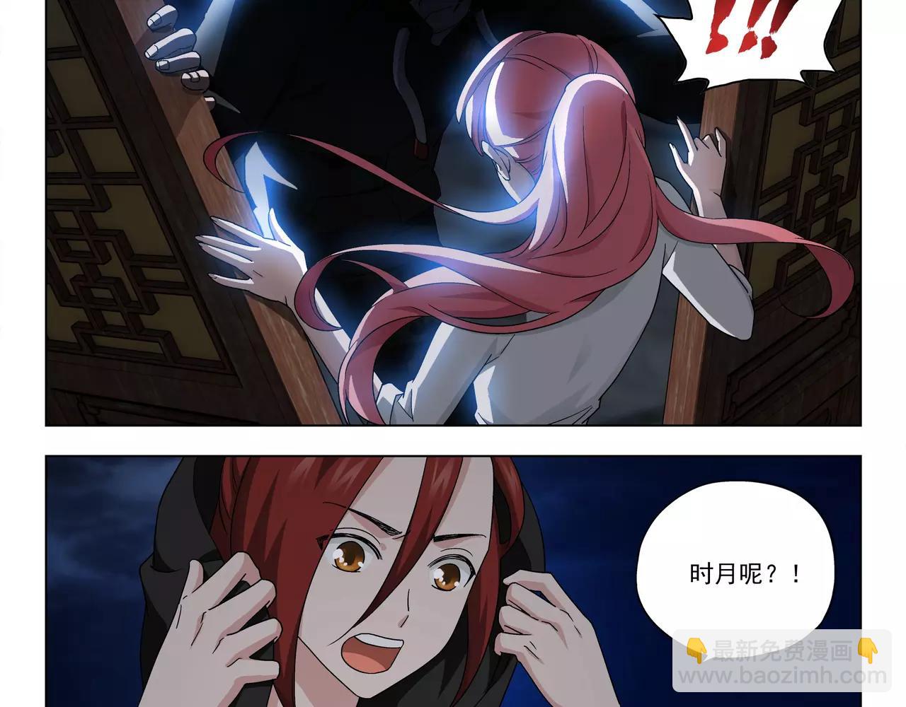 第41话 大凶之象(1/2)-第42话