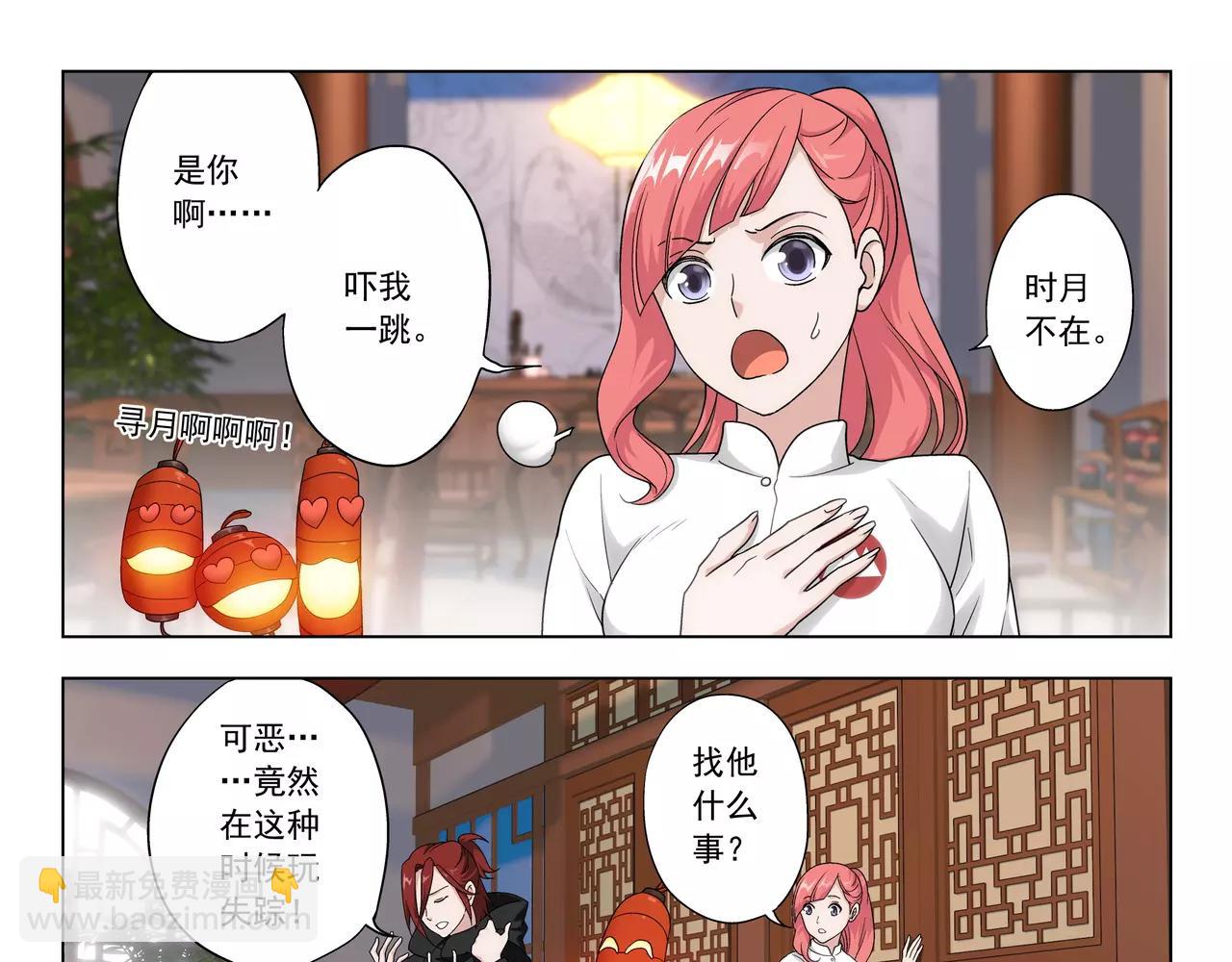 第41话 大凶之象(1/2)-第42话