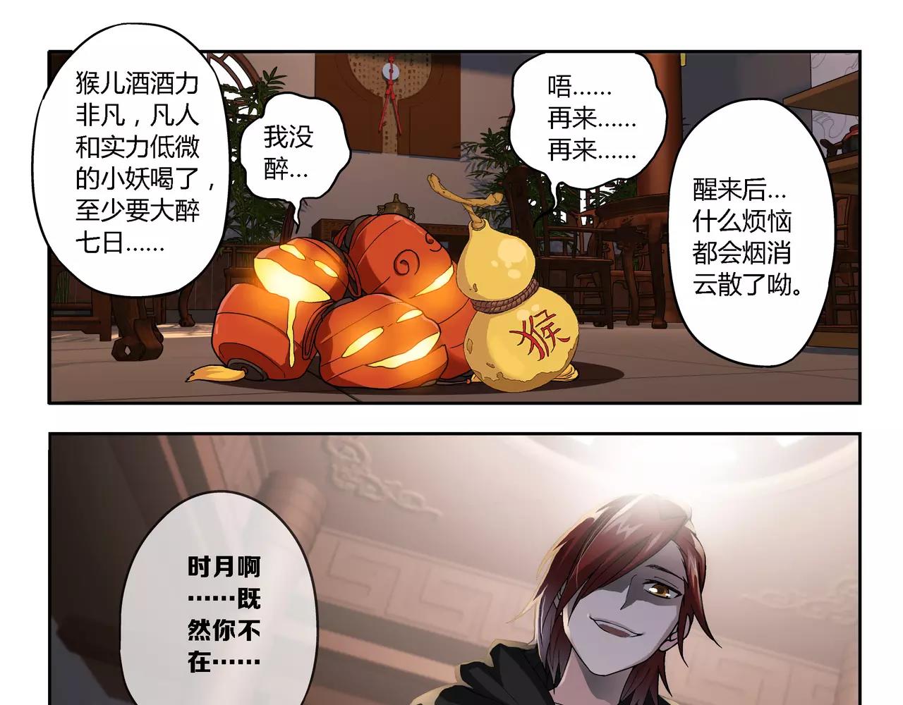 第41话 大凶之象(1/2)-第42话