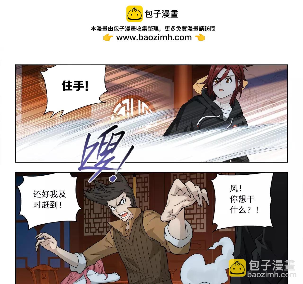 第41话 大凶之象(1/2)-第42话