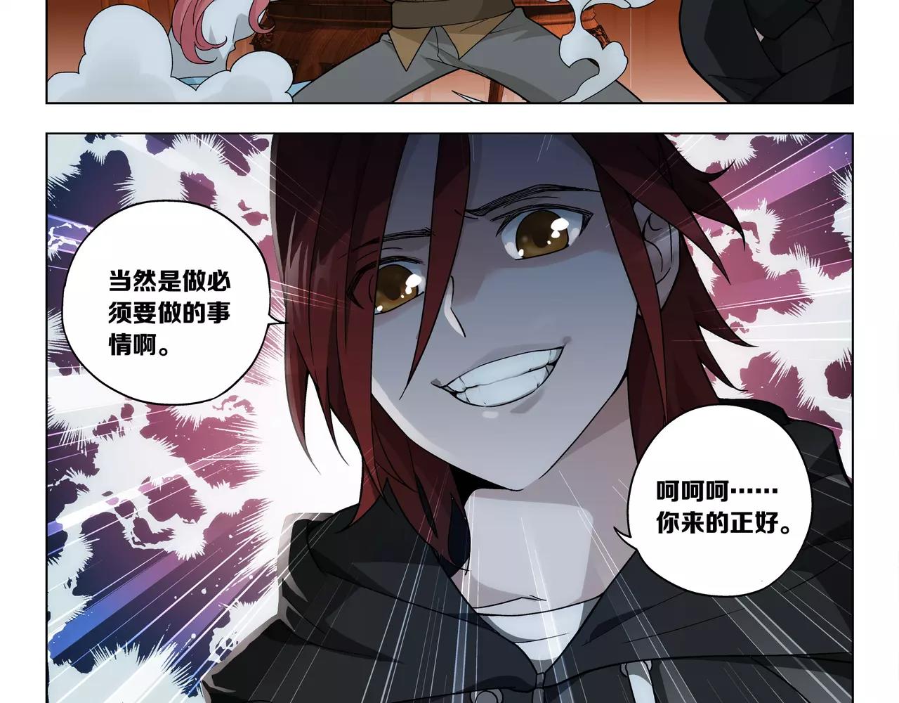 第41话 大凶之象(1/2)-第42话