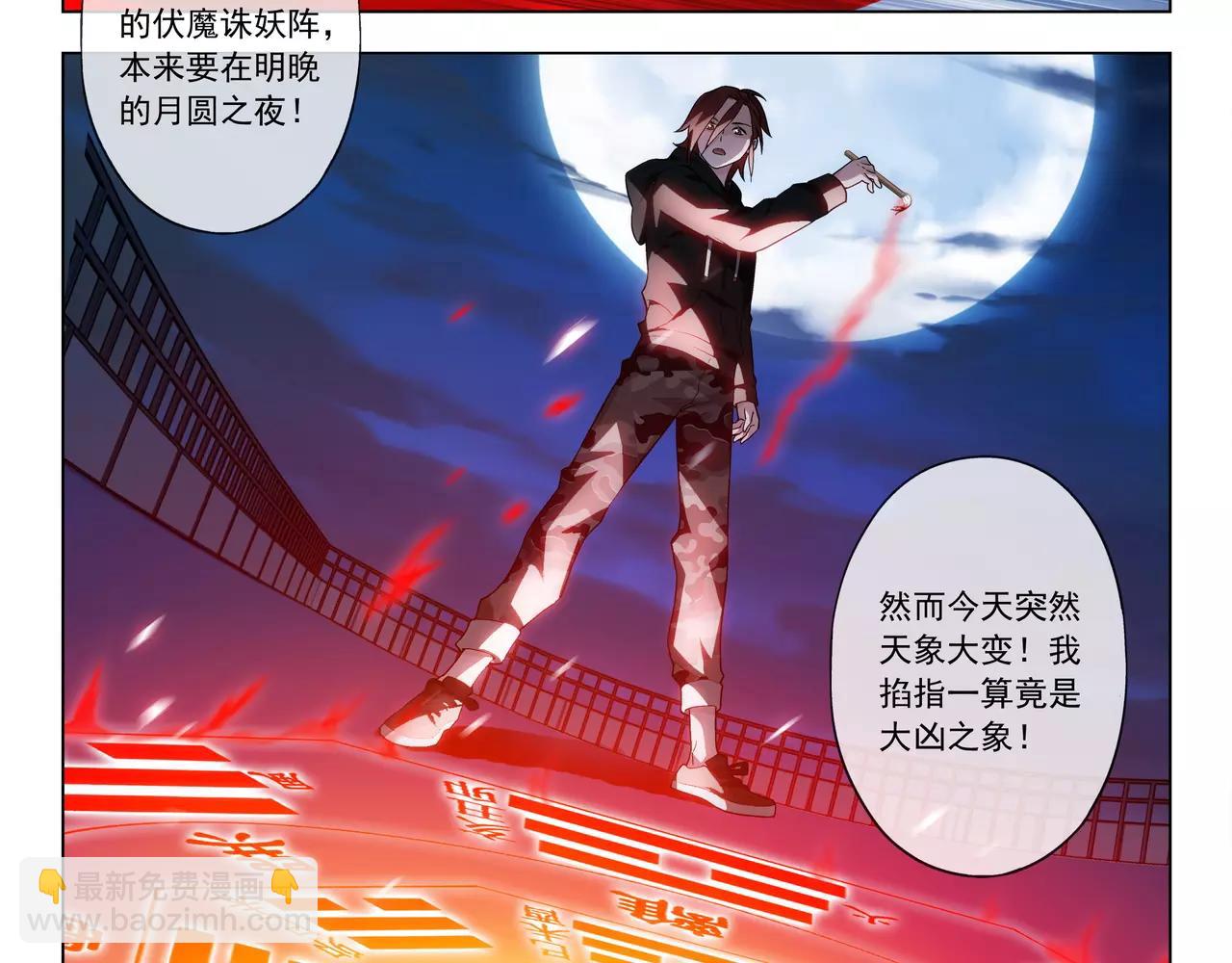 第41话 大凶之象(1/2)-第42话