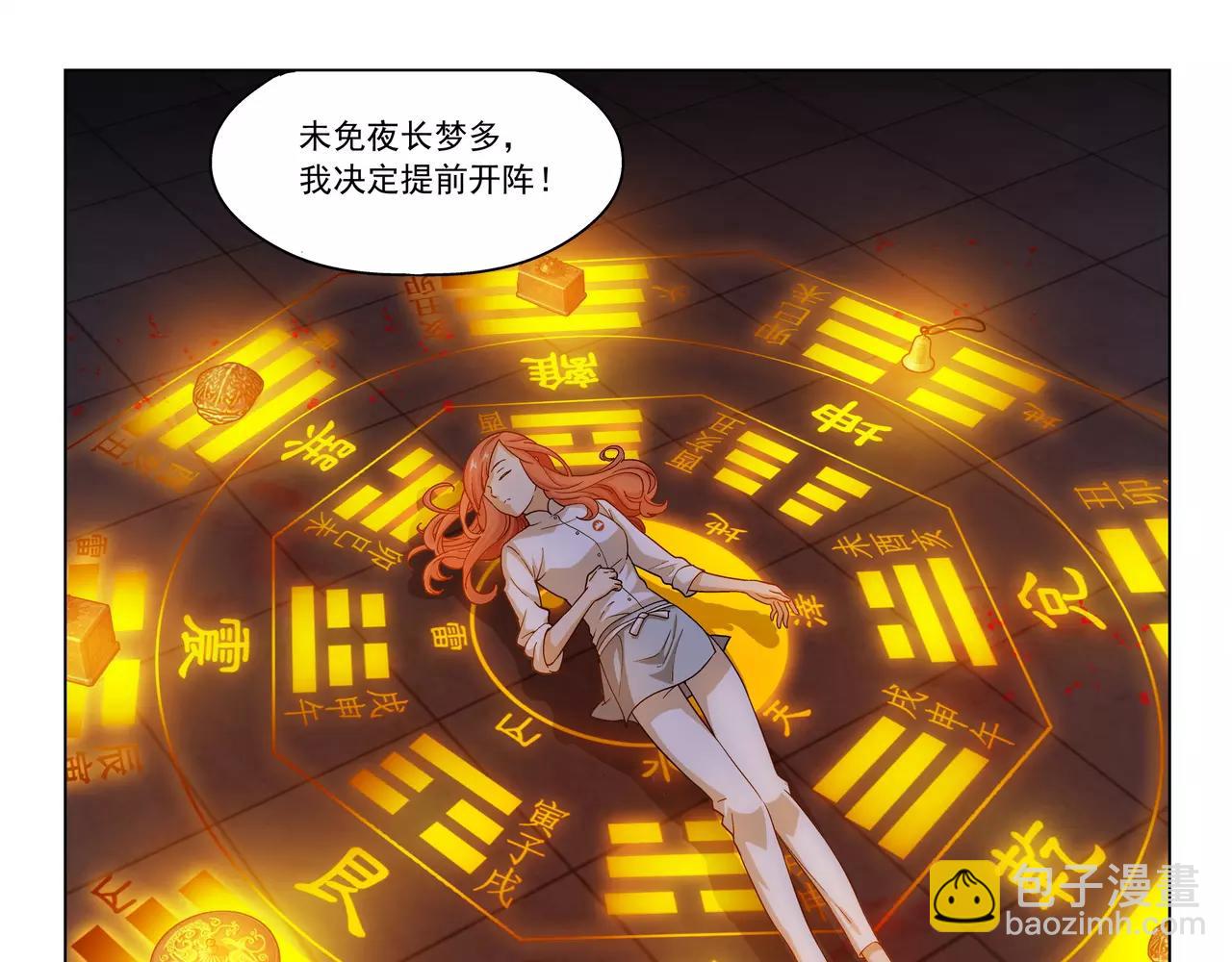 第41话 大凶之象(1/2)-第42话