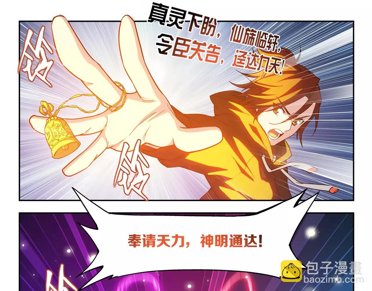 第41话 大凶之象(1/2)-第42话