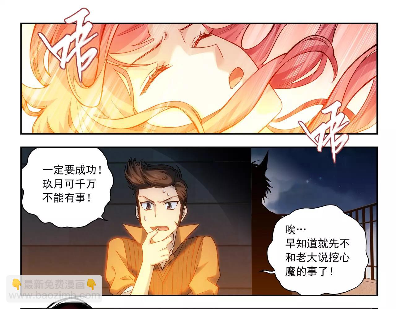 第41话 大凶之象(1/2)-第42话