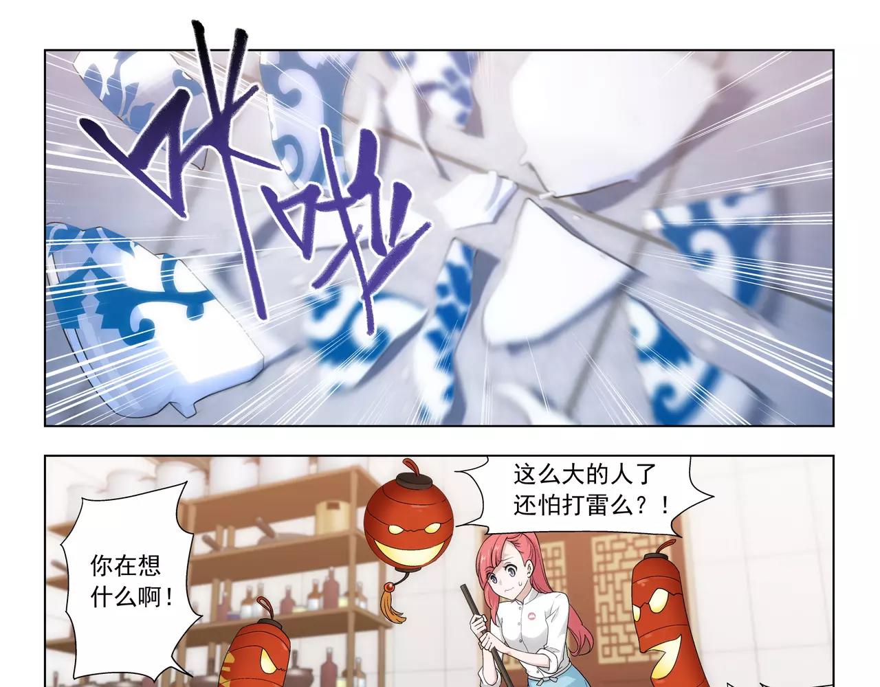 第41话 大凶之象(1/2)-第42话