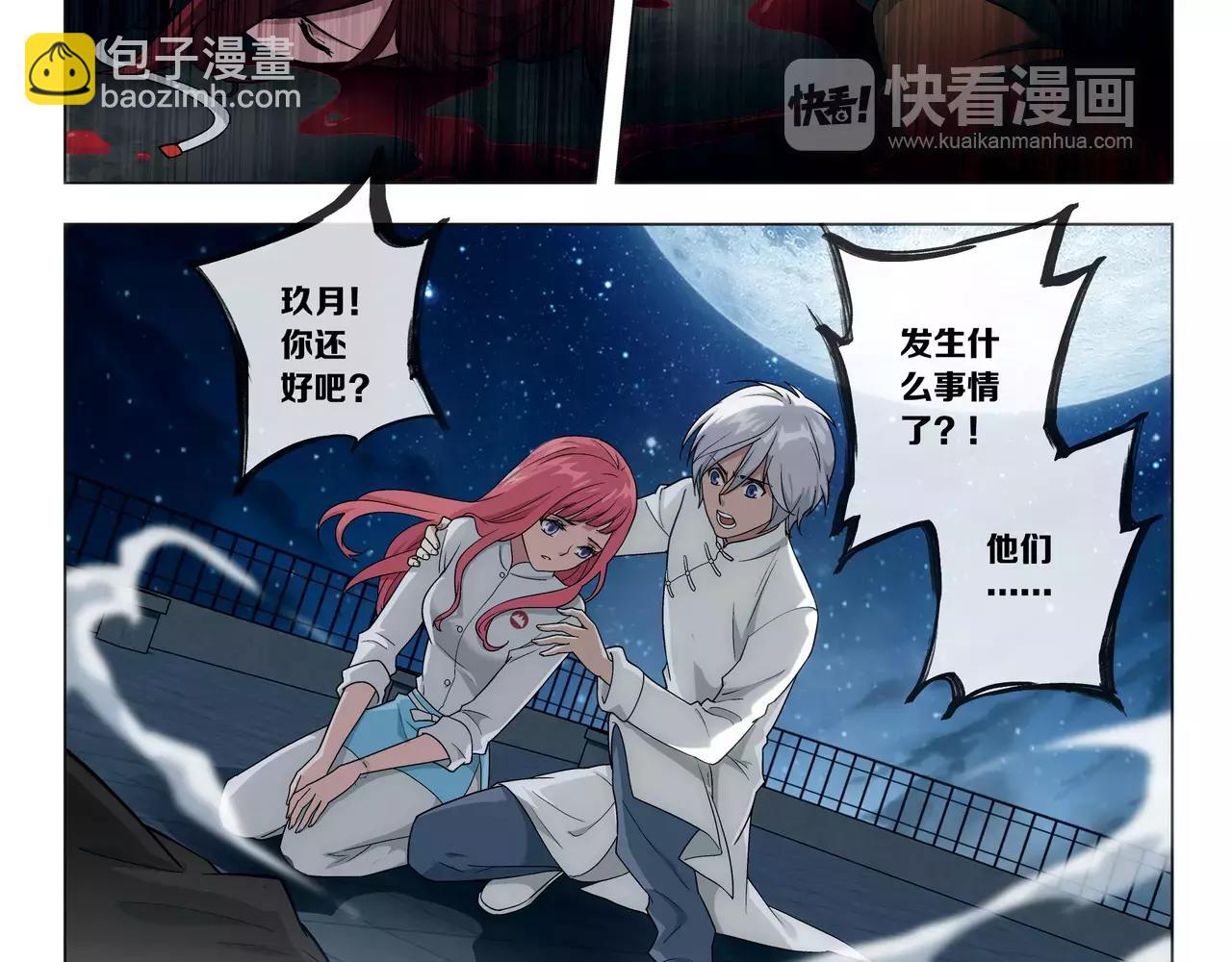 第43话 寻月已逝(1/2)-第44话