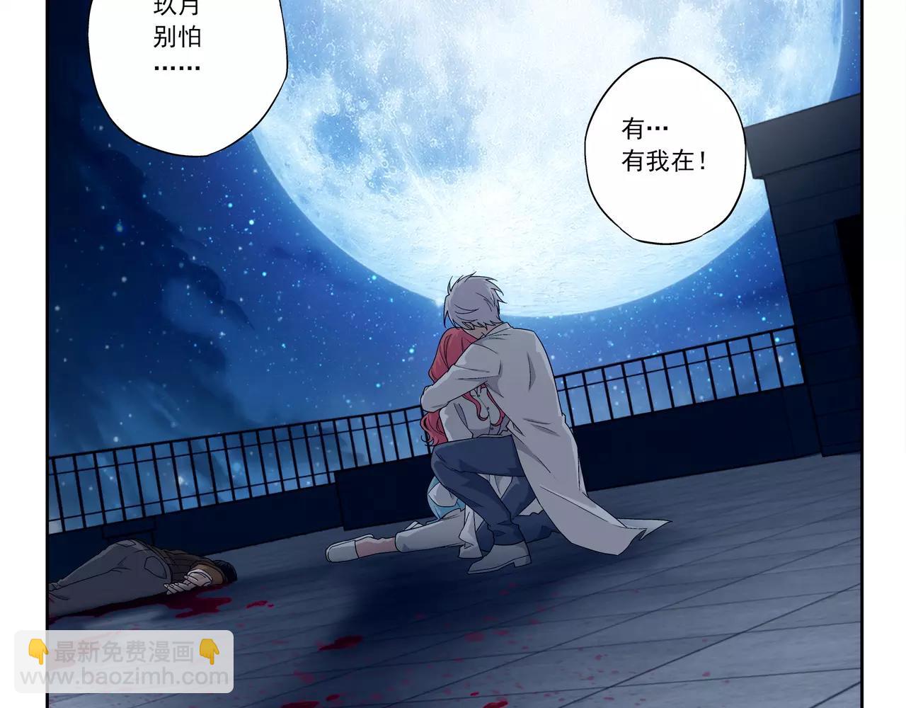 第43话 寻月已逝(1/2)-第44话