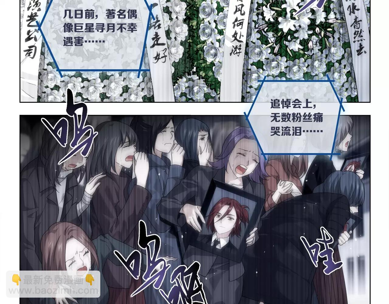 第43话 寻月已逝(1/2)-第44话