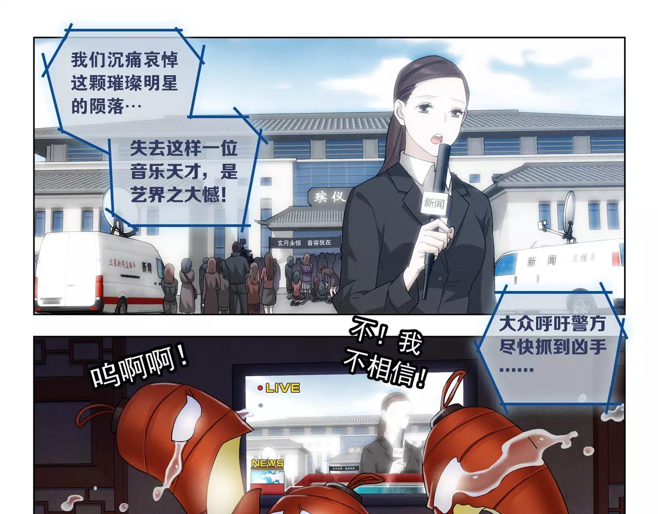 第43话 寻月已逝(1/2)-第44话