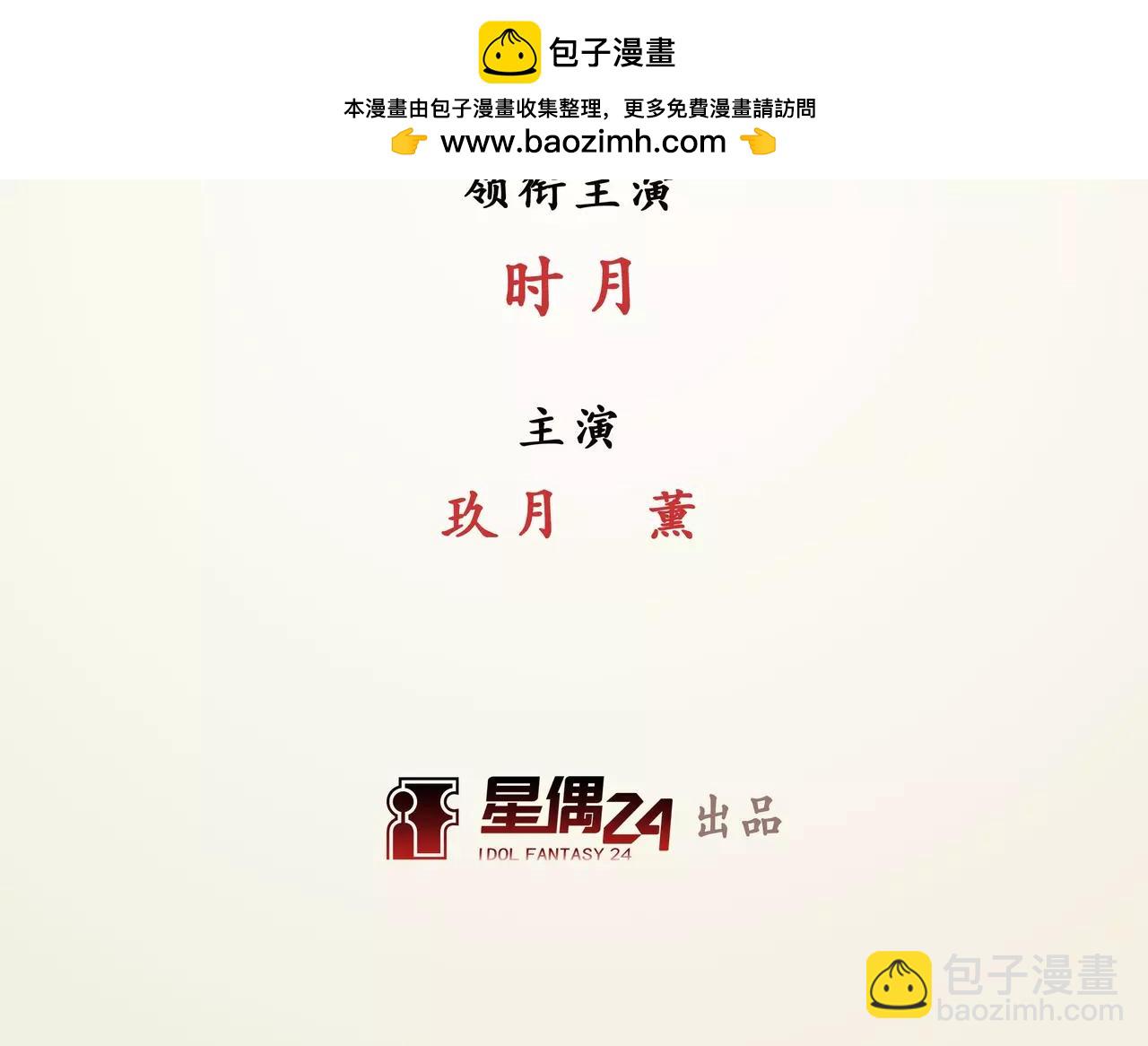 第43话 寻月已逝(1/2)-第44话