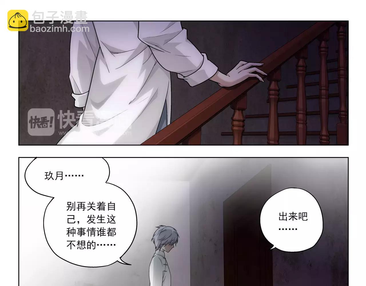 第43话 寻月已逝(1/2)-第44话