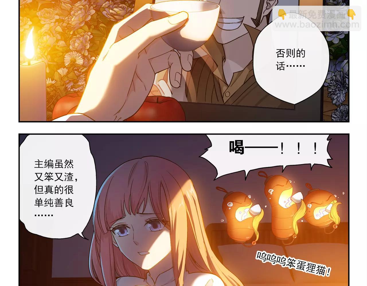 第43话 寻月已逝(1/2)-第44话