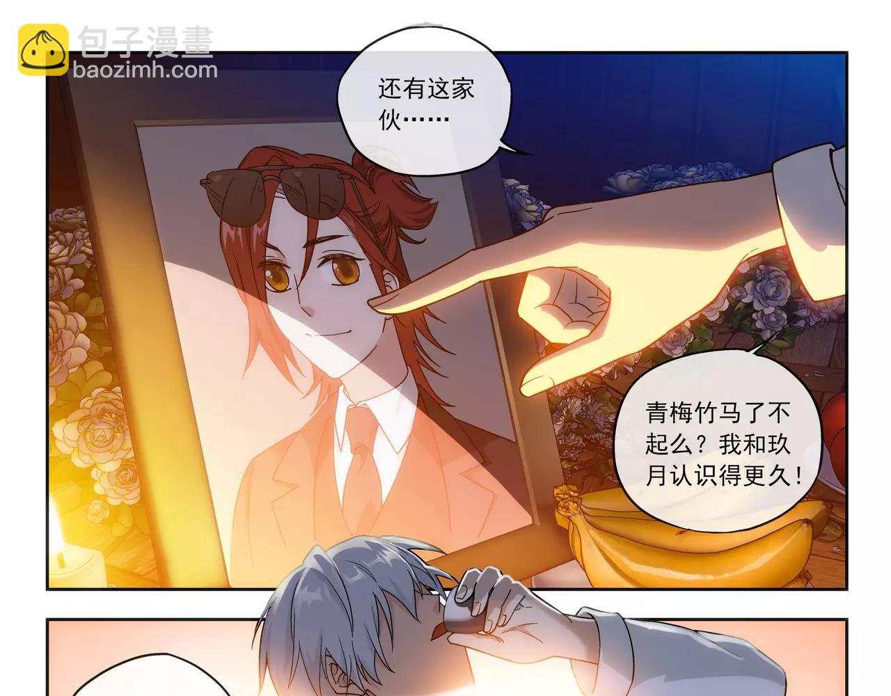 第43话 寻月已逝(1/2)-第44话