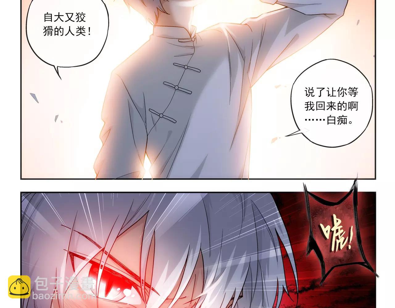 第43话 寻月已逝(1/2)-第44话