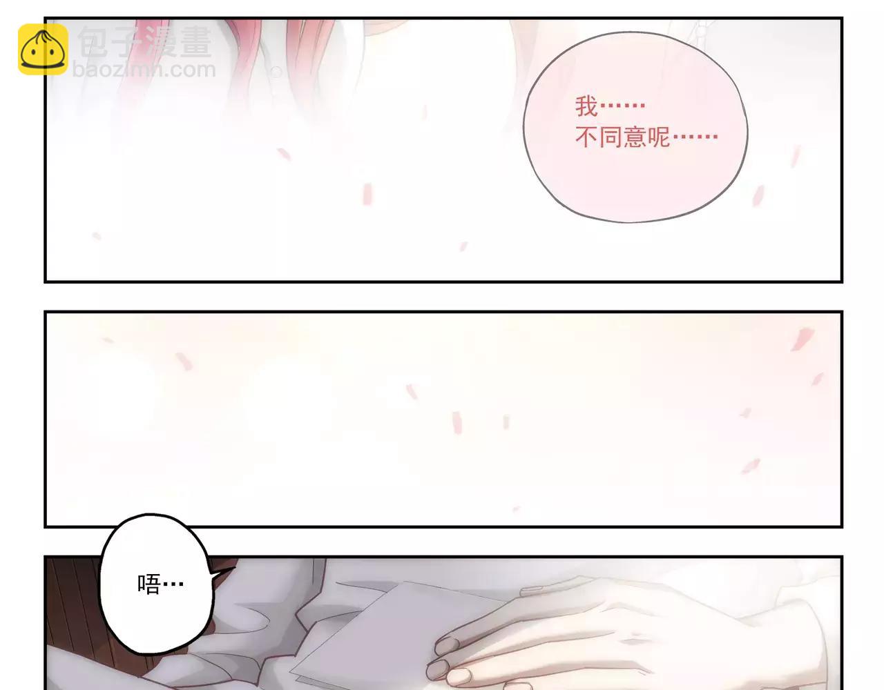 第43话 寻月已逝(1/2)-第44话