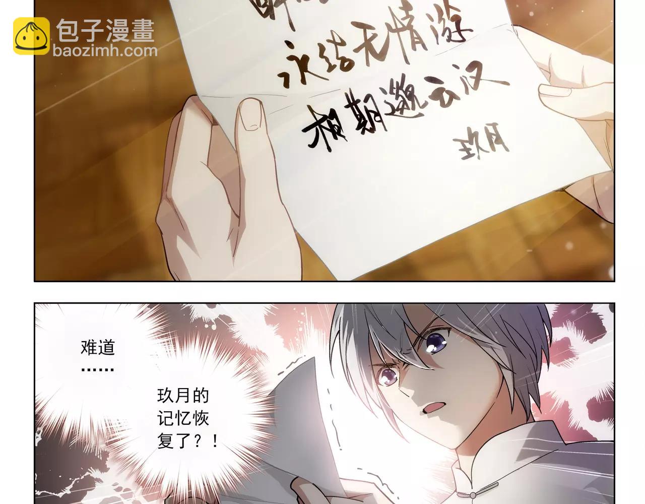 第43话 寻月已逝(1/2)-第44话