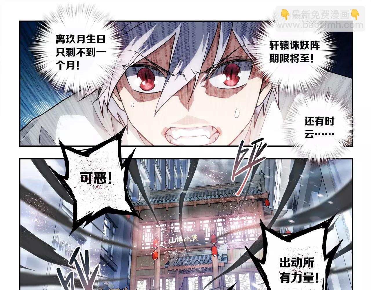 第43话 寻月已逝(1/2)-第44话