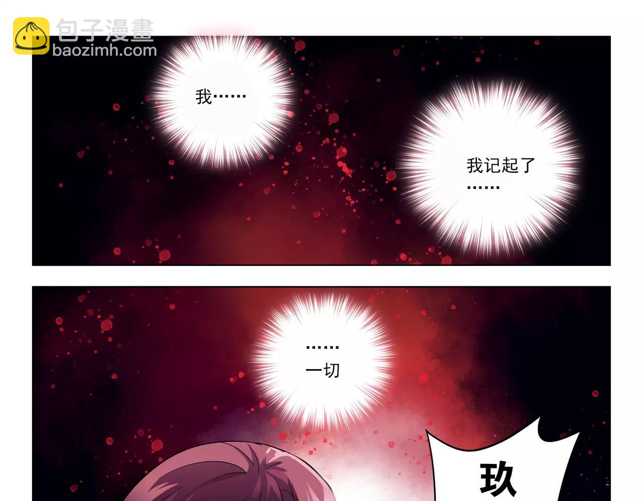 第43话 寻月已逝(1/2)-第44话