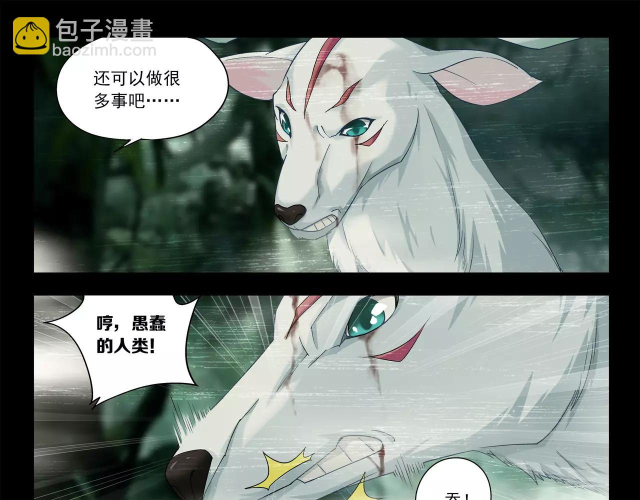 第45话 感应不到你(1/2)-第46话