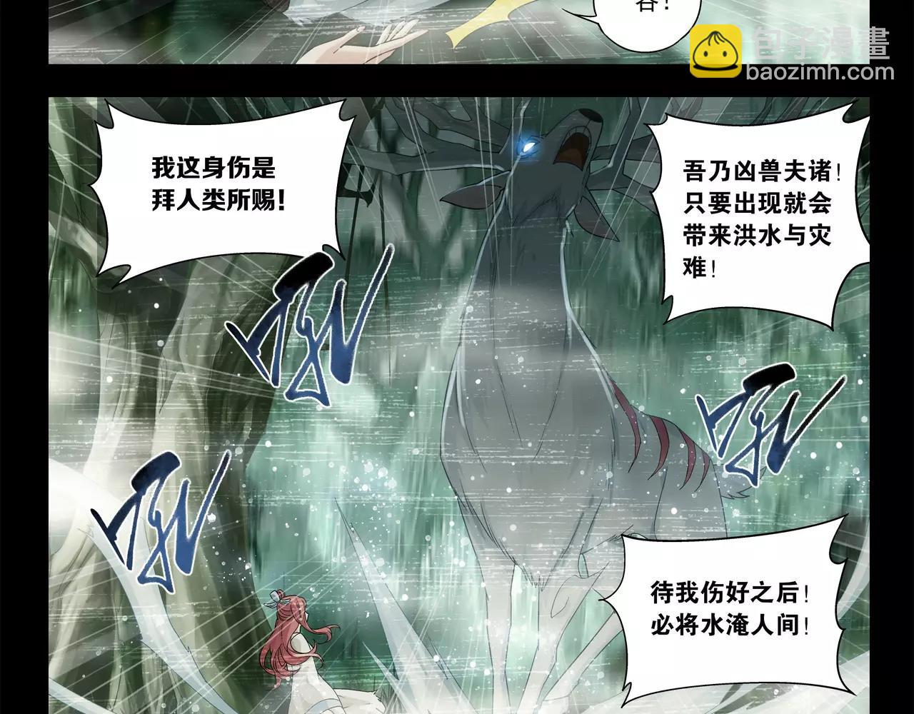 第45话 感应不到你(1/2)-第46话