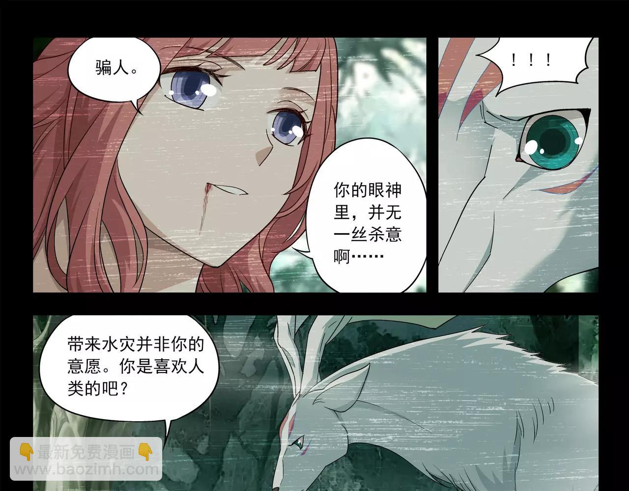 第45话 感应不到你(1/2)-第46话